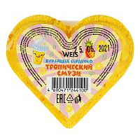 бомбочки для ванн WEIS Бурлящее сердечко «Тропический смузи» 110г 1/24 3128609  Мин.заказ=3