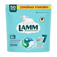 капсулы для стирки LAMM (ЛАММ) гель авт.50шт Альпийская свежесть 1/8 383140/104785