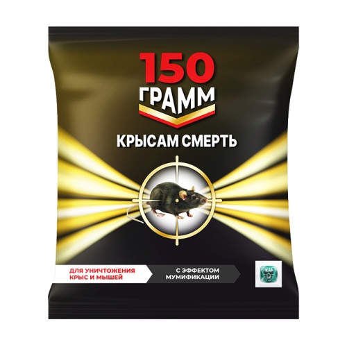 брикеты КРЫСАМ СМЕРТЬ 150г Мин.заказ=3