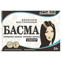 краска для волос БАСМА 25г Иранская 1/100 Артколор 199873 Мин.заказ=5