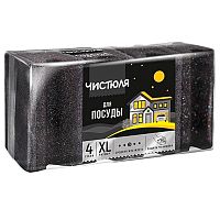 губка для посуды ЧИСТЮЛЯ XL 4шт защита маникюра,черные 1/36 П0324С  Мин.заказ=3
