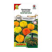  семена цветы БАРХАТЦЫ 0,1г Мэриголд цв/п 1/10 АЭЛИТА Мин.заказ=10