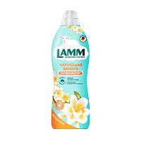 кондиционер для белья LAMM (ЛАММ) 1л Чарующая ваниль 1/8