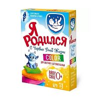 стиральный порошок Я РОДИЛСЯ  400г Колор 1/24  АКЦИЯ! Мин.заказ=3