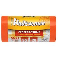 мешки для мусора  35л 20шт рулон РОМАШКА Надежные оранжевые с ушками 50*57,5*19мкм 1/20 ВЛ-037-20У Мин.заказ=2