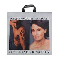 пакет с петлевой ручкой 45*42см СОЗВЕЗДИЕ 60мкм 1/50 10806  Мин.заказ=50