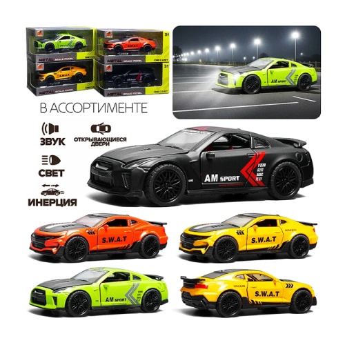машина МОЛНИЯ 1:36 3612В машина МОЛНИЯ 1:36 3612В