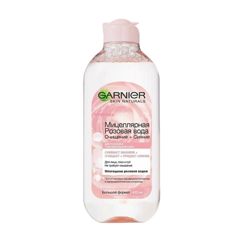 вода мицеллярная GARNIER (ГАРНЬЕР) 400мл Розовая 1/6 АКЦИЯ! вода мицеллярная GARNIER (ГАРНЬЕР) 400мл Розовая 1/6 АКЦИЯ!