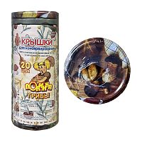 крышки винтовыеТвист-Офф D=82мм Полинка с картинкой ГРИБЫ 20шт/уп 1/20 Беларусь