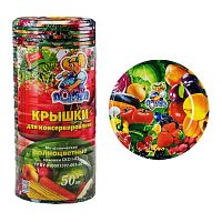 крышки металлические для консервирования Полинка 50шт полноцветная 950630