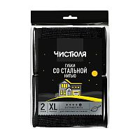 губка для посуды ЧИСТЮЛЯ XL сетка стал.нить 2шт 1/33   ПП004!!!