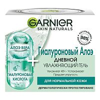 крем-гель для лица GARNIER (ГАРНЬЕР) 50мл дневной Гиалуроновый Алоэ для нормальной кожи1/6