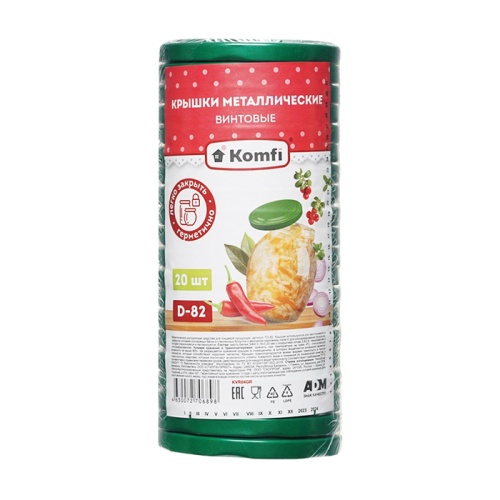 крышки винтовые КОМФИ 20шт Зеленые D82 1/40