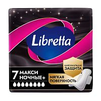 гигиенические прокладки LIBRETTA (ЛИБРЕТТА)  7шт МАКСИ Ночные 1/8
