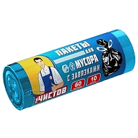 пакеты для мусора  60л 10шт рулон синие с завязками ЧИСТОВ 1/35 40998 Авикомп Мин.заказ=5
