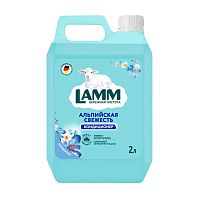 кондиционер для белья LAMM (ЛАММ) 2л Альпийская свежесть 1/8
