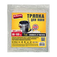 тряпка для пола 80*100 AVIKOMP (АВИКОМП) Clein 1шт ЭКОНОМ 0090 Мин.заказ=2