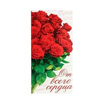 конверт для денег 16,5*8см ОТ ВСЕГО СЕРДЦА красные розы 1/10 1175008 АКЦИЯ! Мин.заказ=10