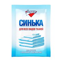 синька ЗОЛУШКА  50г порошок 1/24  С-12-3 Мин.заказ=6