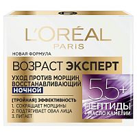 крем для лица L'OREAL (ЛОРЕАЛЬ) 50мл 55+ ночной Возраст эксперт 1/6