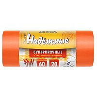 мешки для мусора  60л 20шт рулон РОМАШКА Надежные оранжевые с ушками 60*74*19мкм 1/20 ВЛ-067-20У АКЦИЯ!