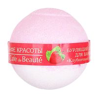 шарик для ванны КАФЕ КРАСОТЫ 120г бурлящ.Клубничный сорбет 1/22 Мин.заказ=2