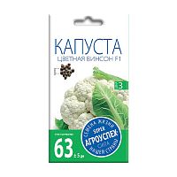 семена КАПУСТА 7шт цветная Винсон F1 цв/п 1/10 АГРОУСПЕХ Мин.заказ=10