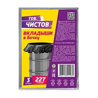 пакеты-вкладыши в бочку 227л 3шт пласт черные ЧИСТОВ ПСД 1/10 42060 Авикомп