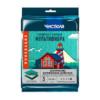салфетка для уборки мультифибра ЧИСТЮЛЯ трехслойные  1/18  С2307 Мин.заказ=2