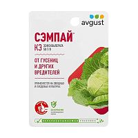 август СЭМПАЙ от вредителей  10мл от гусениц на овощных и плодовых культурах 1/80 Август  АКЦИЯ! Мин.заказ=2