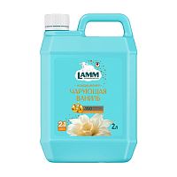 кондиционер для белья LAMM (ЛАММ) 2л Чарующая ваниль 1/8