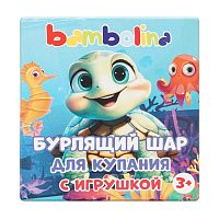 шарик для ванны BAMBOLINA (БАМБОЛИНА) 130г с игрушкой, бурлящий ,синий 1/16 3145802 Мин.заказ=2