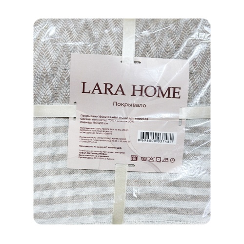 Покрывало 180*210 LARA HOME м1001-05