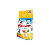 стиральный порошок Я РОДИЛСЯ 2,4кг Колор 1/4 