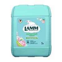 кондиционер для белья LAMM (ЛАММ) 5л Бархатный пион 802797