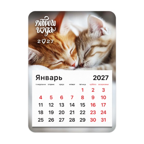 Календарь отрывной на магните 2027, BRAUBERG, 130х180мм, склейка, Котики, 118478