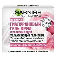 крем-гель для лица GARNIER (ГАРНЬЕР) 50мл Гиалуроновый с Розовой водой,для всех типов кожи 1/6