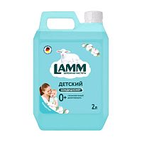 кондиционер для белья LAMM (ЛАММ) 2л Детский 1/8 802736