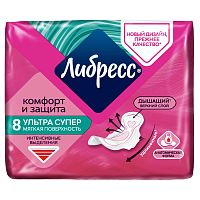 гигиенические прокладки LIBRESSE (ЛИБРЕСС)  8шт Ультра Супер 5капель 1/12 5255-35/8618-99/8618-04/8618-05